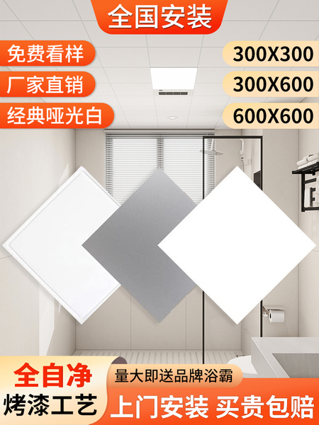 300x300集成吊顶铝扣板卫生间厨房阳台烤漆铝天花板材料大全自装