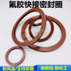 Quick joint gasket fluorine glue pads with high temperature resistance, corrosion resistance, gasoline, diesel, vegetable oil, wear resistance, and aging resistance