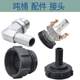 Ton barrel accessories valve adapter plastic barrel water outlet stainless steel quick joint 60 thick wire rotary hose