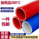 Clamping wire silicone tube high temperature pressure resistant red silicone soft rice tube multi-layer clamping cloth thickened large diameter rubber tube
