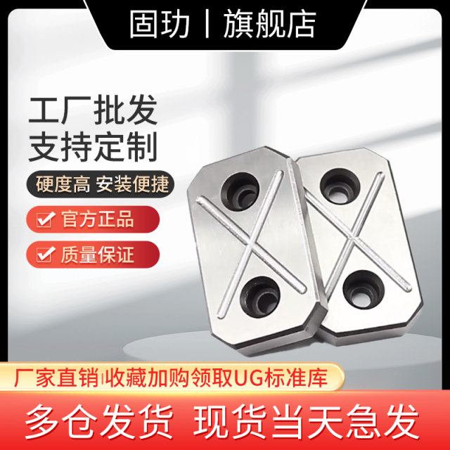 固玏永衡模具标准件耐磨块平行衡块压盖承压等高块板片