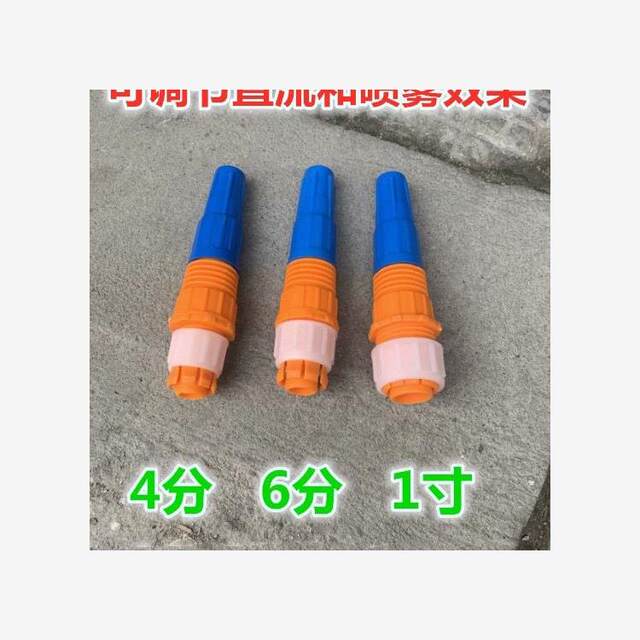 Adjustment gun Six-point hose water gun spray head high pressure gardening sprayer watering flower adjustment four-point one-inch water pipe gun