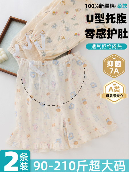 A类加大码夏季可调节托腹孕妇睡裤短裤月子裤薄款纯棉纱布家居裤