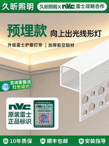 Double Eyelid Ceiling Linear Light, Single-Sided Upward-Emitting Linear Light, Living Room Embedded Linear Light, Suspen