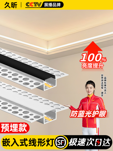 预埋款cob线型灯嵌入式条形铝槽灯槽客厅吊顶双眼皮线形灯线性灯