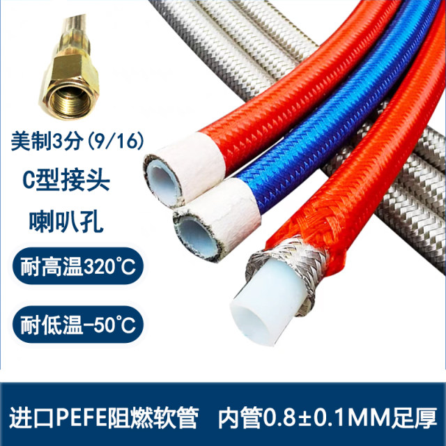 铁氟龙管模温机水管油管不锈钢编织耐高温管模具软管注塑机配件
