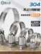304 stainless steel clamp throat clamp holder water pipe clamp clamp tightening hoop gas pipe snap buckle tube clamp range hood