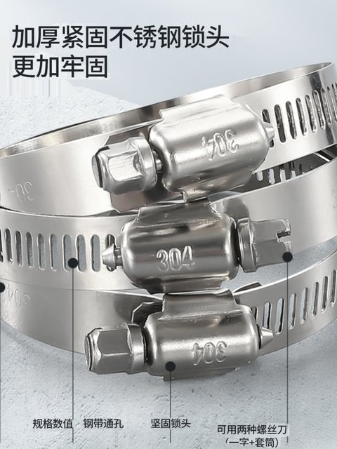 304 stainless steel clamp throat clamp holder water pipe clamp clamp tightening hoop gas pipe snap buckle tube clamp range hood