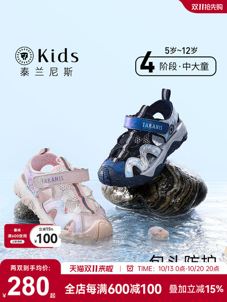 泰兰尼斯kids童鞋女童溯溪鞋中大童软底沙滩凉鞋儿童运动包头凉鞋
