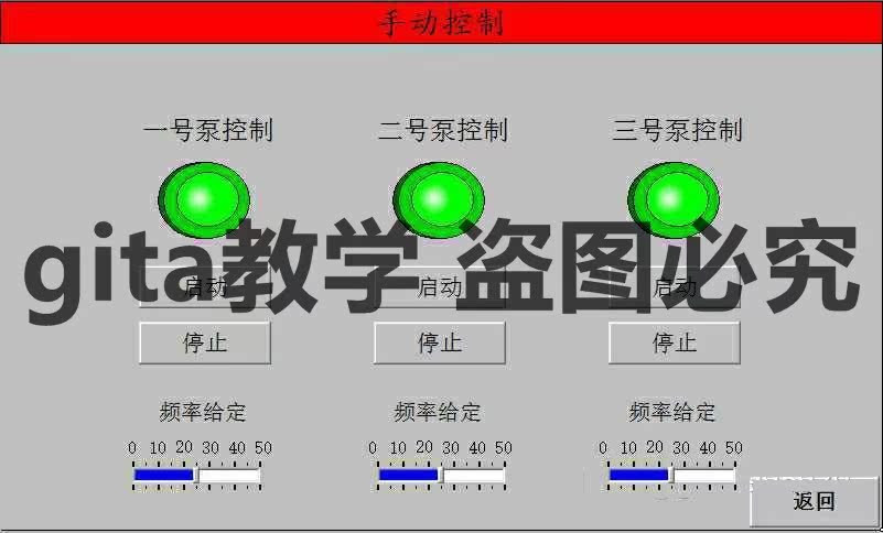 정압 급수 설계 PID 폐쇄 루프 1 대 1 주파수 변환 1 대 3 3 주파수 변환기 ABB 프로그램 정보