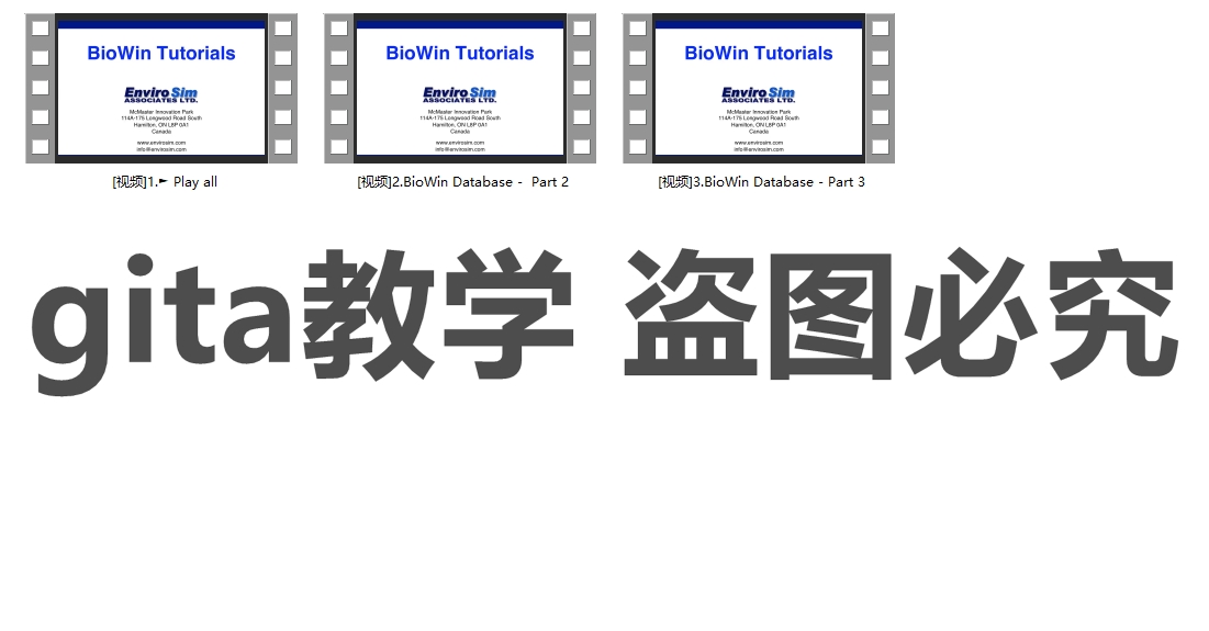 바이오윈 비디오 튜토리얼