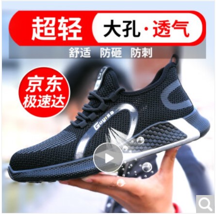 WEIERDUN LABOR PROTECTION SHOES MENS BREATHABLE LIGHTWEIGHT ANTI-SMASHING ANTI-SPURTING ANTI-STAB STEEL TOE KEVLAR LA LABOR SAFETY CERTIFICATION WEAR-RESISTANT