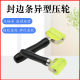 Edge sealing strip pressing wheel manual edge sealing roller pressing wheel special-shaped edge sealing strip pressing machine woodworking hot air gun hot air fan