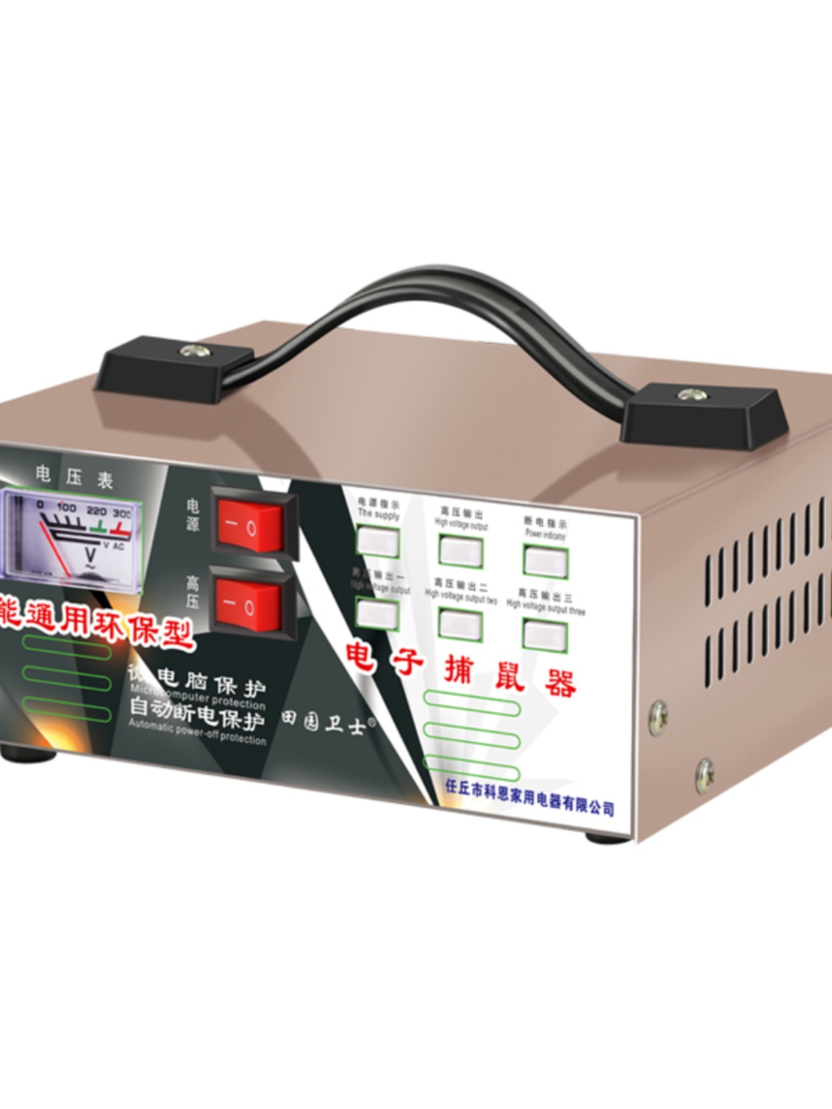 MOUSETRAP: HOUSEHOLD AUTOMATIC ELECTRONIC HIGH-VOLTAGE ELECTRIC CAT MACHINE CATCHES MICE CATCHES MICE CATCHES RATS AND EXTERMINATES RATS AND THE TRAP IS HIGH-POWER AND SUPER STRONG