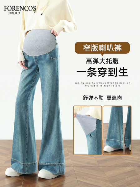 孕妇牛仔裤秋季2026新款外穿喇叭裤大码高弹托腹百搭休闲拖地长裤