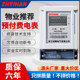 Zhaoteng single-phase prepaid electricity meter 220V plug-in IC card property rental house three-phase 380V smart meter