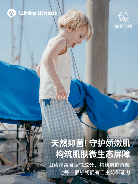 whitewheat【零感轻氧】儿童26夏季新款裤子男童束脚裤女宝防蚊裤 — 3