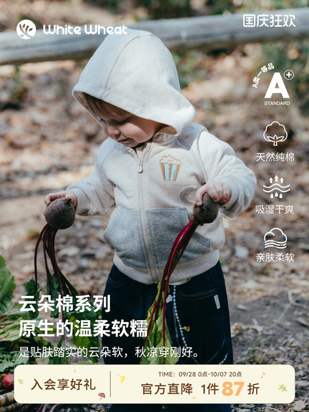whitewheat【云朵棉】儿童26秋季新款男童长袖卫衣女宝宝连帽外套