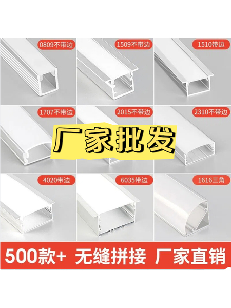 led线形灯明装线型灯嵌入式灯槽铝槽双眼皮吊顶线性灯条灯带卡槽