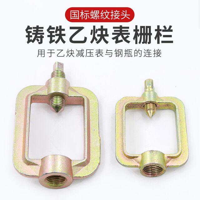 Acetylene meter accessories fence thimble box acetylene pressure reducer accessories frame acetylene pressure valve connection wrench