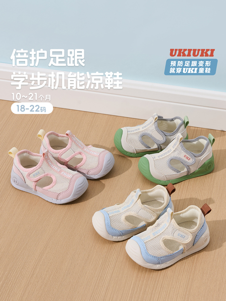 UKIUKI宝宝学步鞋婴幼儿宽楦童鞋男女童凉鞋宽楦赤足透气机能鞋子