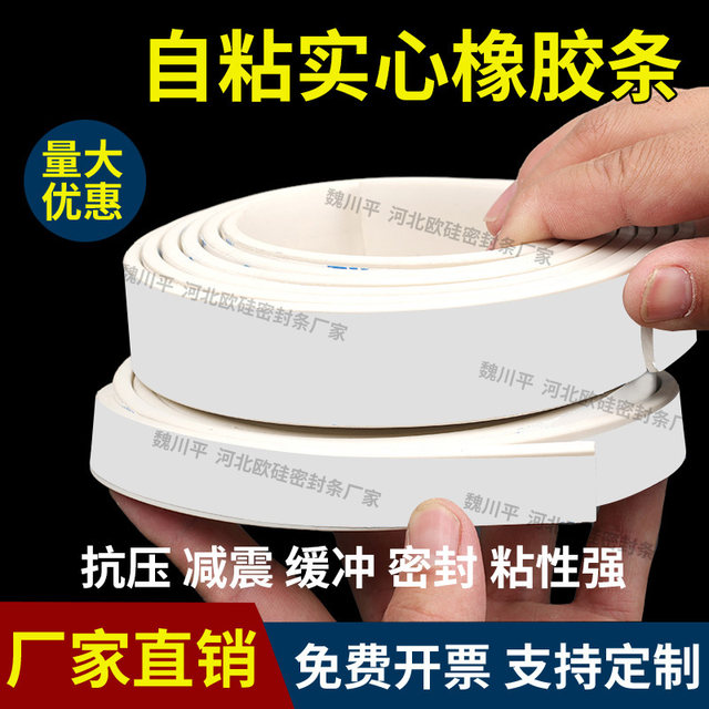 White self-adhesive rubber strip flat strip/glass shock absorbing pad cushion strip back rubber strip/anti-slip rubber strip