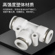 HOLID气动塑料气管三通接头快速快插直通PE变径PEG 4-6-8-10-12