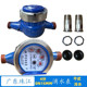 Zhujiang household water meter drip meter 4 points rental house ordinary water meter 6 points home decoration rotor wet water meter LXS-15
