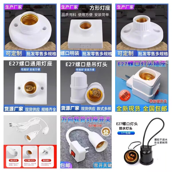 明装E27家用灯头螺口方形陶瓷一体灯座 吊式方形灯座86形螺口灯座
