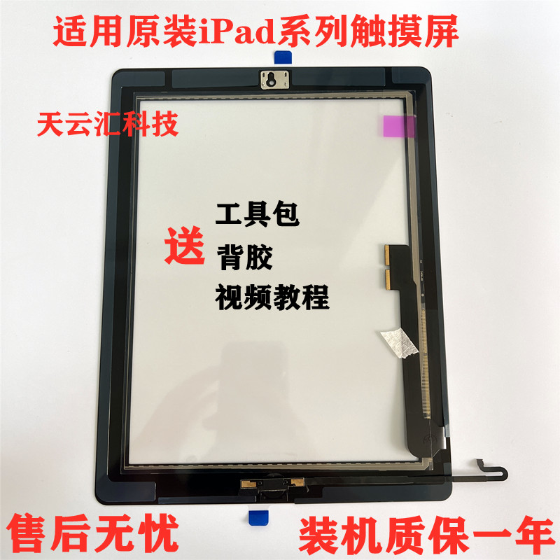 태블릿 IPAD2|3|4|터치 스크린에 적합 A1395 A1416 A1458 LCD 터치 외부 화면