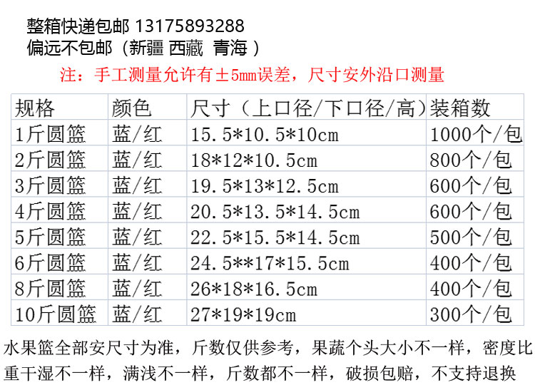 공장 직접 공급 라운드 딸기 바구니 과일 따기 바구니 플라스틱 휴대용 바구니 BAYBERRY 바구니 1-10 CATTIES 무료 배송 포도 바구니