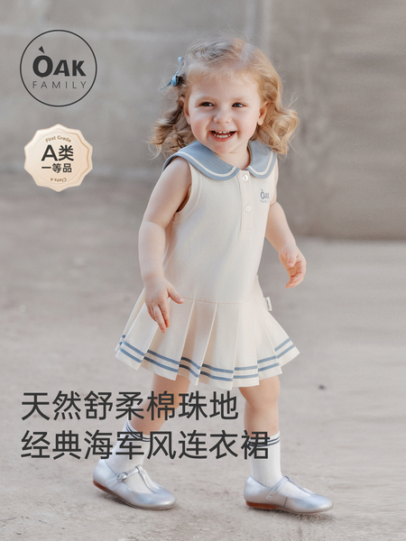 OAK FAMILY夏季宝宝海军领无袖连衣裙女童背心裙百褶裙