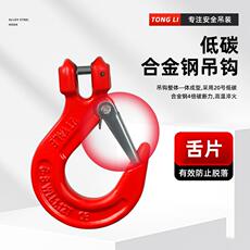Подъемные цепи 起重链条吊索具双勾四钩吊具吊环行车吊车吊钩挂钩g80级猛钢链条