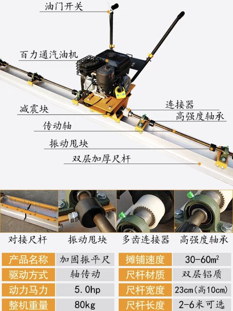 混凝土振平尺水泥路面整平机大功率双层震动提浆振动尺震平抹平机