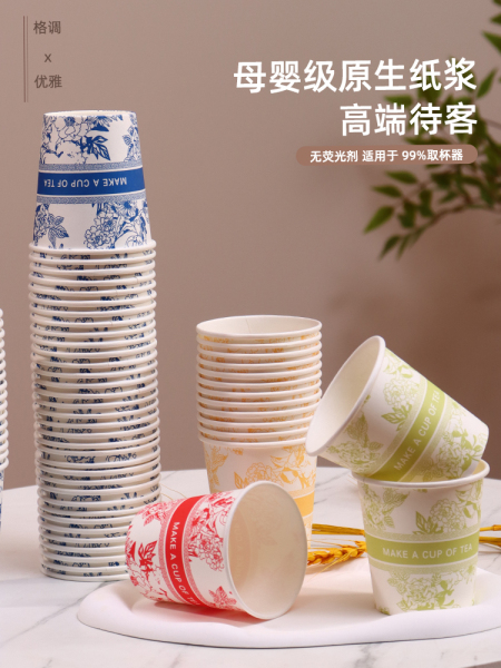 一次性纸杯加厚彩色结婚多巴胺杯子防烫家用办公咖啡豆浆茶杯热饮