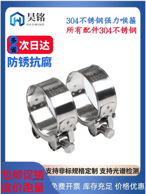 304/316l stainless steel strong clamp European type clamp thickened tube clamp throat clamp fixing clamp tube clamp