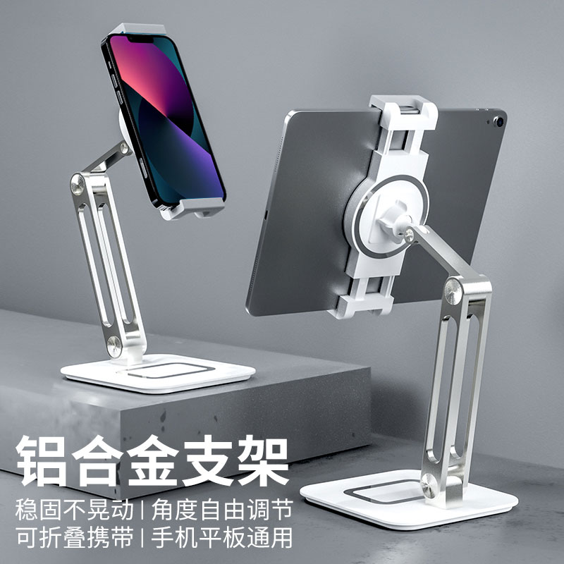 IPAD 태블릿 컴퓨터 스탠드 온라인 수업 학습 그림 특별 MATEPAD 데스크탑 게으른 지원 스탠드 프로 휴대용 접이식 리프팅 11인치 드라마 회전 치킨 게임 12.9인치 스탠드