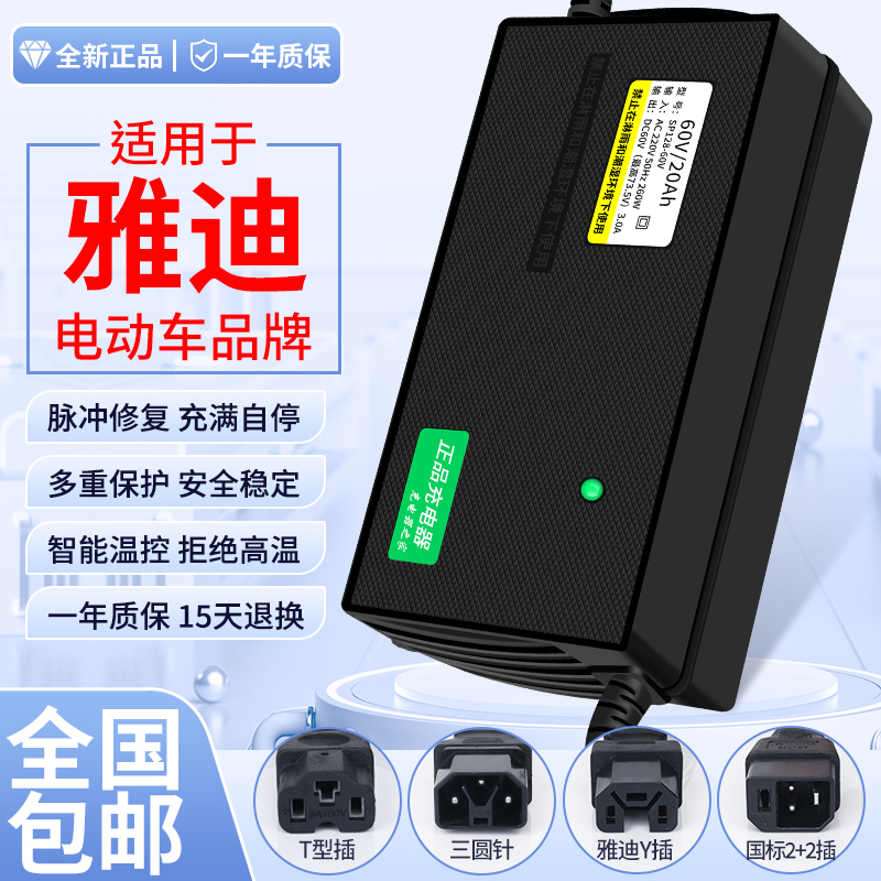 Подходит для зарядного устройства Yadi smart electric vehicle charger 48V12A60V72V20A аккумулятор универсальный импульсный с полной автостопой Изображение 1