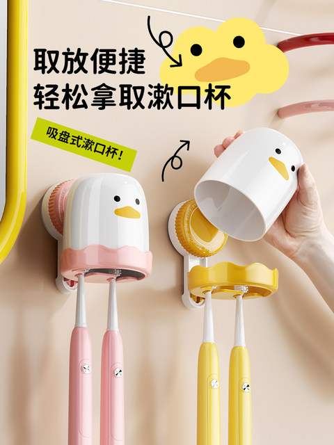 多巴胺吸盘牙刷架壁挂式免打孔电动牙刷置物架子牙具防尘收纳挂架