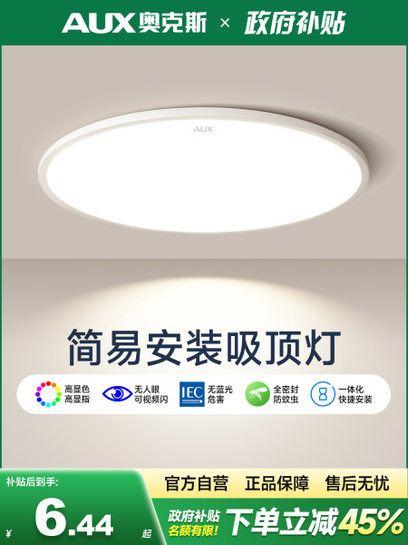 卧室灯主卧2026新款led吸顶灯小房间走廊厨房儿童房卧室灯具顶灯