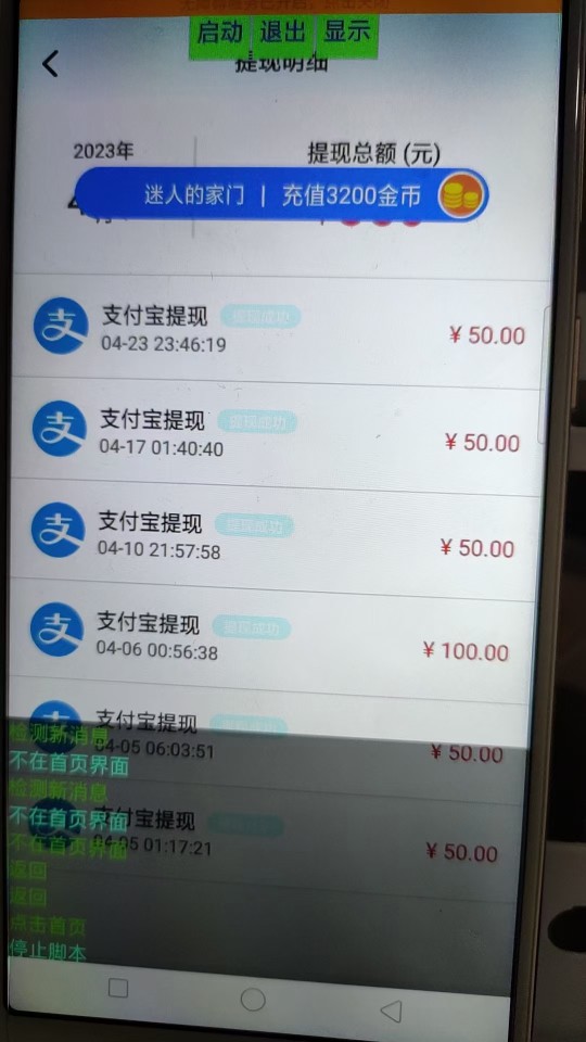 채팅 AFK 스크립트 개발 및 제작 튜토리얼 수익 창출 프로젝트 최초의 컴퓨터 및 휴대폰 지원 완전 자동 프로젝트