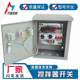 Small mixer mortar machine switch box electrical control box reverse switch box 380v220V forward and reverse three phase