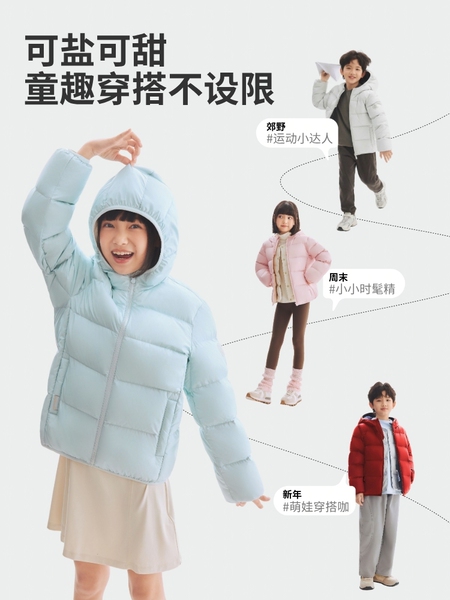 【交个朋友】波司登儿童羽绒服男童四防羽绒服鸭绒新款外套男 — 2