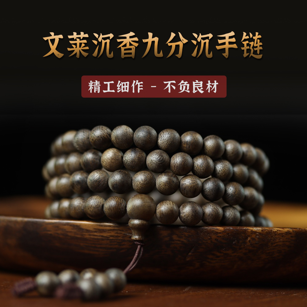 브루나이 AGARWOOD 팔찌 천연 108 블랙 오일 오래된 소재 9 포인트 무거운 팔찌 일반 문자열 남성과 여성을위한 나무 부처님 비즈