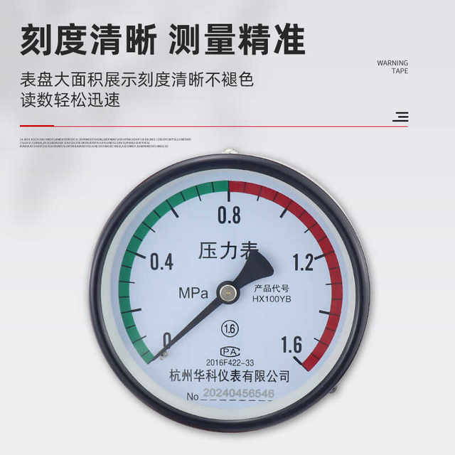 Hangzhou Fuyang Huake Gas Storage Tank Pressure Gauge Axial Air Pressure Y100Z Air Compressor 0-1.6MPA Boiler Steam