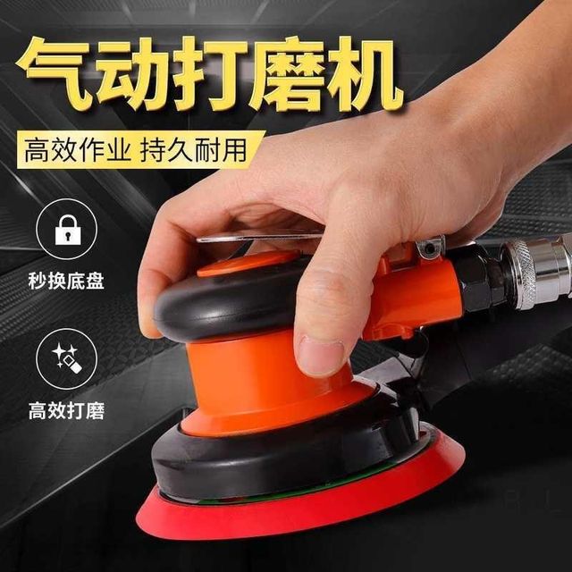 5-inch pneumatic grinding machine sandpaper machine polishing machine automobile wax H machine air grinding tool dry grinding machine vacuum grinding