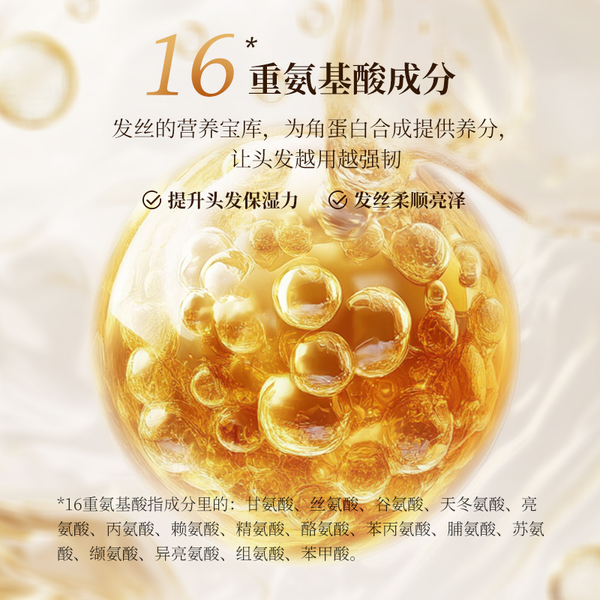 iwiw燕窝角蛋白护发膜氨基酸柔顺亮泽强韧发丝顺滑抚平毛躁修护 — 5
