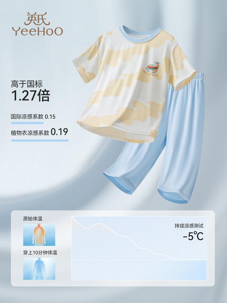 英氏儿童睡衣男童夏季薄款男孩莫代尔家居服宝宝短袖套装a类新款 — 4