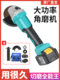 Ruishi Dayi Angle Grinder Lithium Battery High Power Brushless Machine Rechargeable Electric Grinder Wireless Polishing Grinder