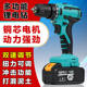 Ruishi Dayi electric drill rechargeable electric screwdriver lithium battery brushless household small impact drill high power